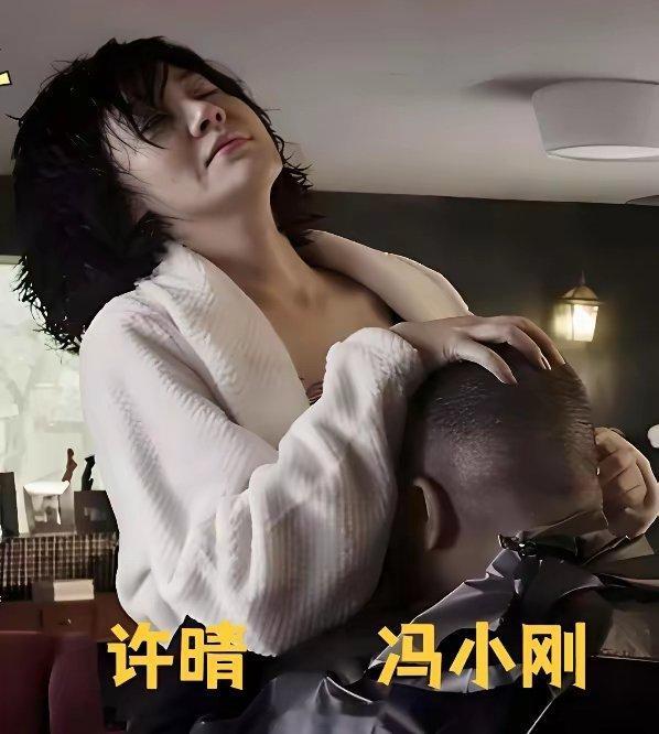 许晴在《老炮儿》里那场激情戏，我到现在都忘不了。对手是冯小刚。两个人对戏，我看完
