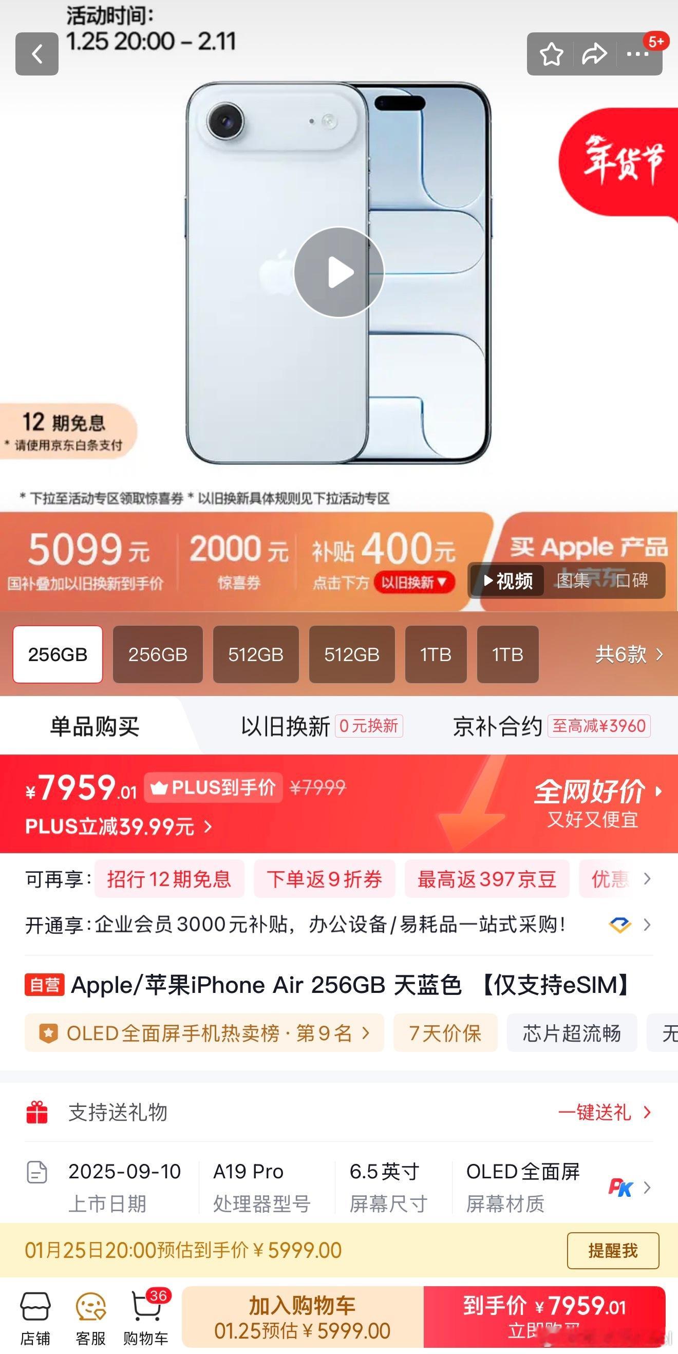 iPhone Air官方价格暴跌2000元 等等，多少钱？？？京东自营，iPho