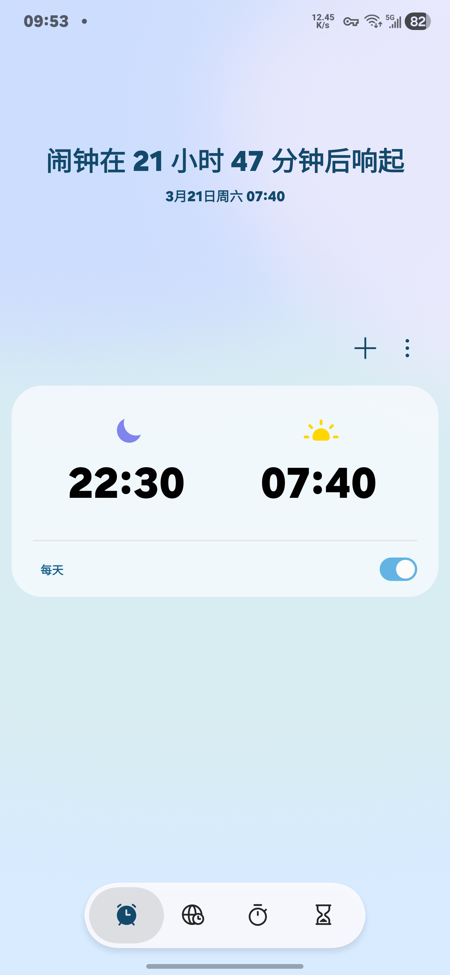 最新版本三星时钟页面挺好看的 