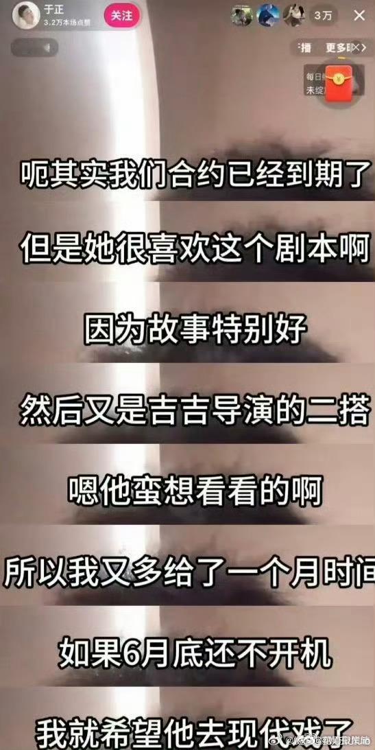 于正说吴谨言《御廷谣》合约到期了，多给剧组一个月的等待期，但网传男主陈哲远进组没
