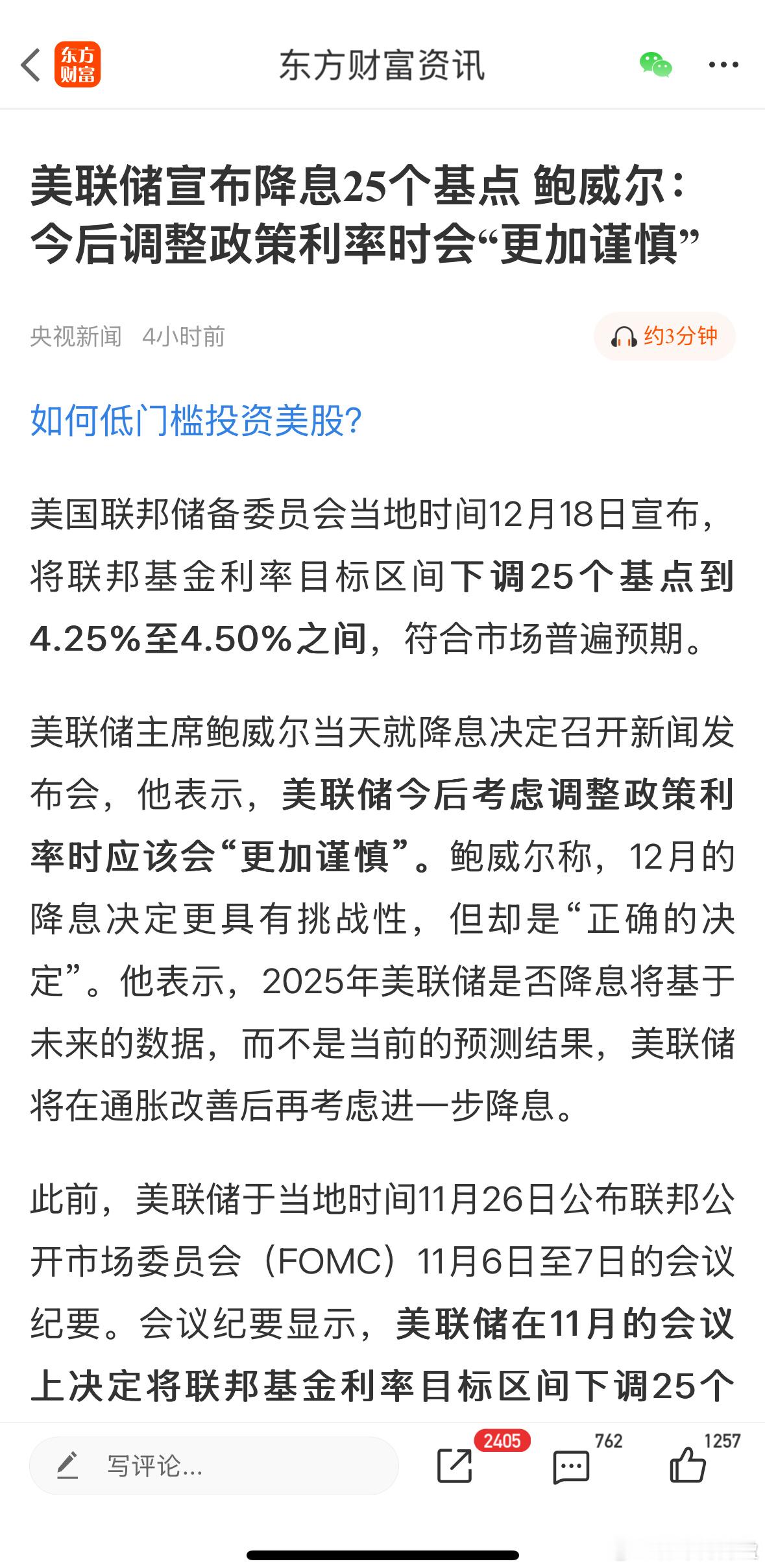 联储鹰派降息重创美股 三大指数均跌超2.5% 道指录得十连跌！截至收盘，纳斯达克