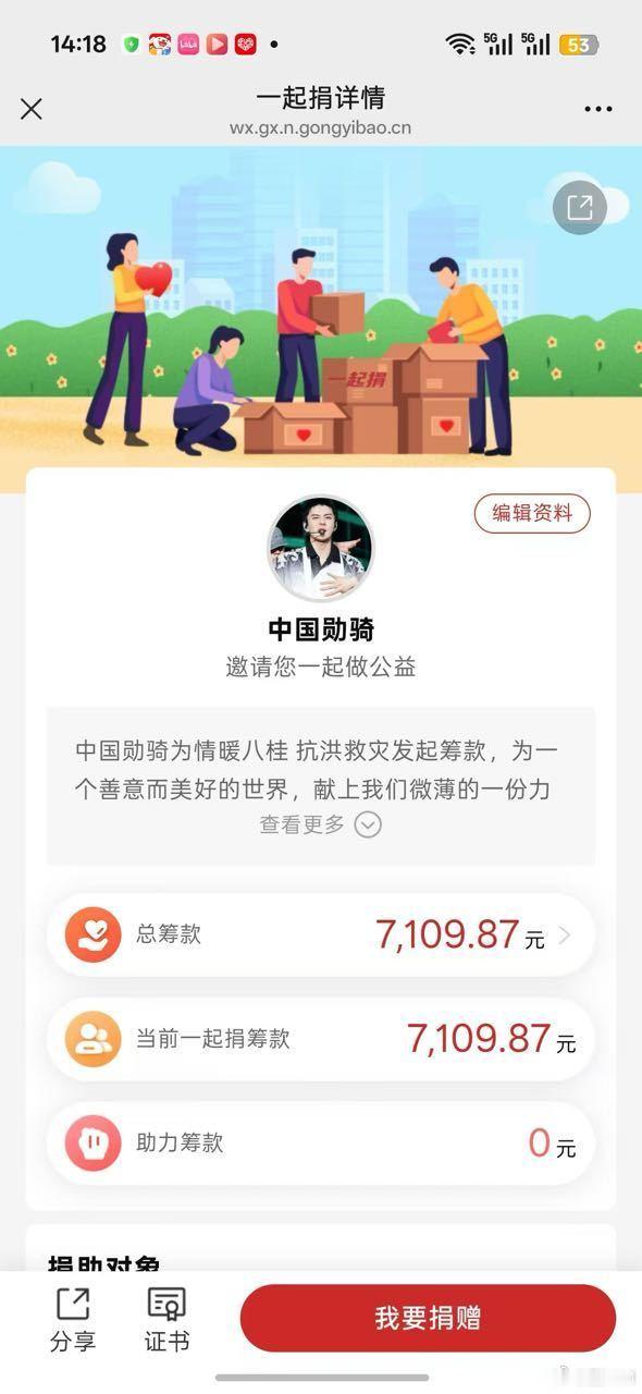 吴世勋粉丝驰援广西 吴世勋粉丝自发组织捐款驰援一线，不刻意博热度，以细碎善意汇聚