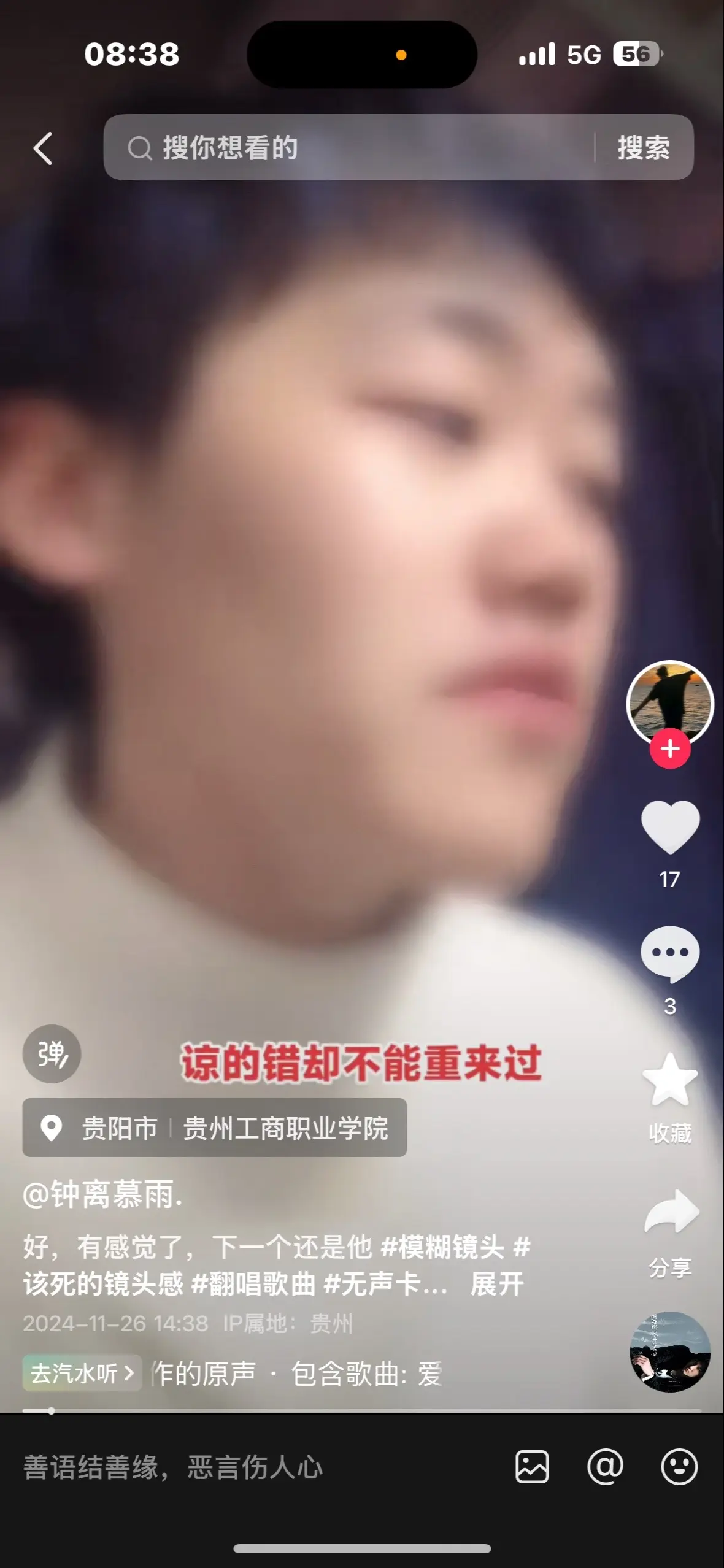 唇珠你再私信小女孩儿发春试试呢 配吗