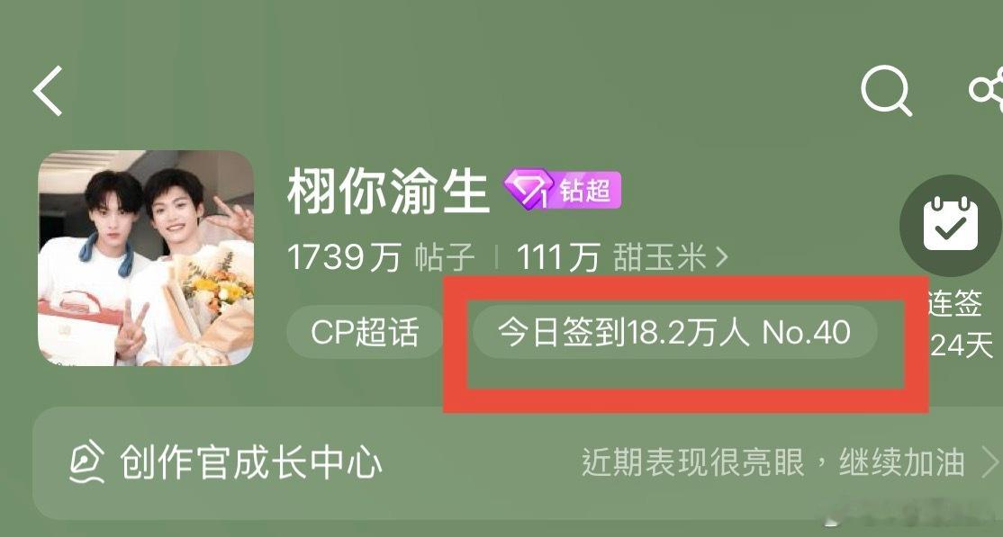 前世，我总想着不差我一个，没有每日签到超/话，导致痛失超/话榜单排名，外星人说地