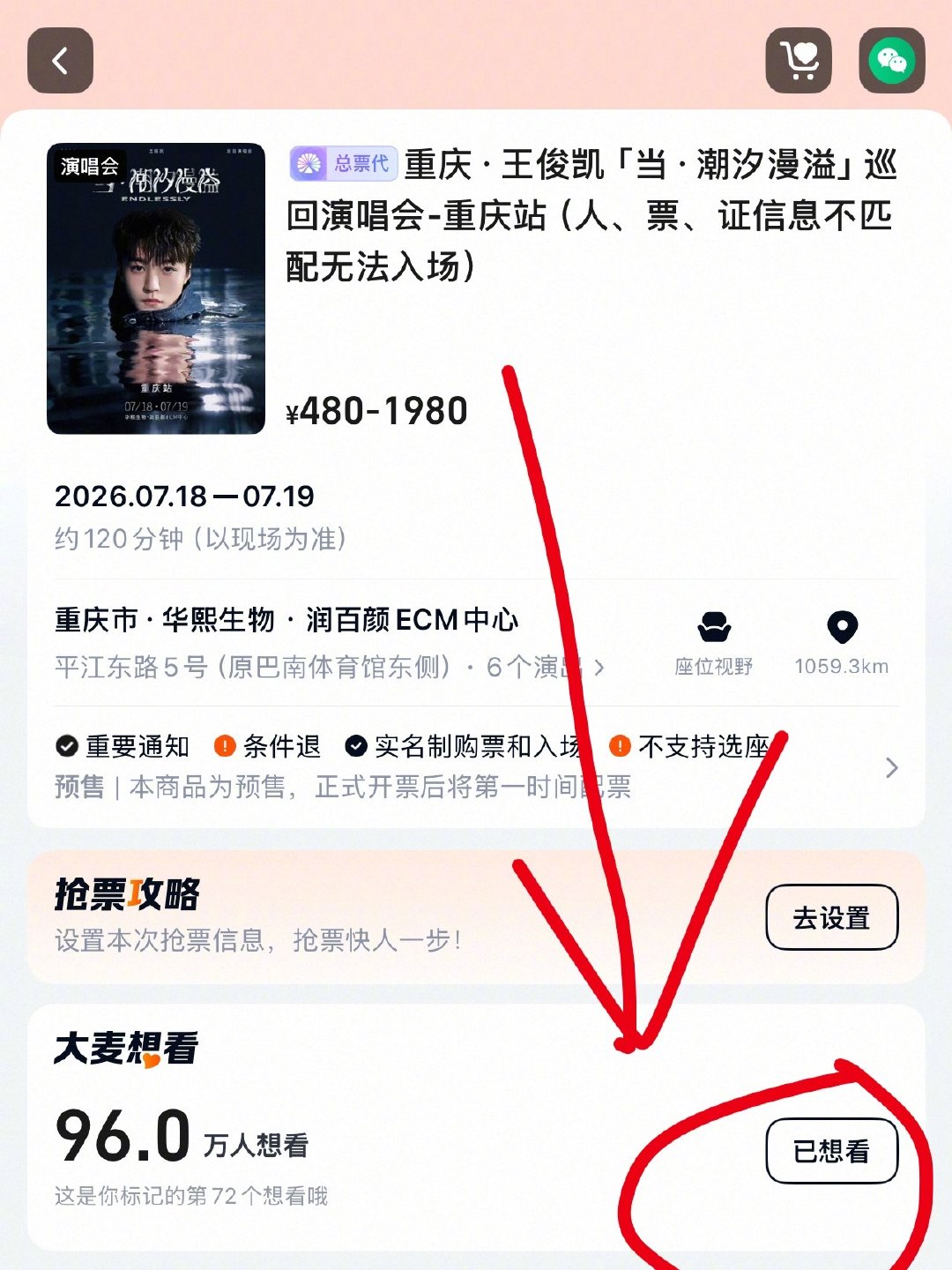 王俊凯刷新内娱演唱会想看最快纪录 王俊凯演唱会想看人数破100万无预热空降官宣，