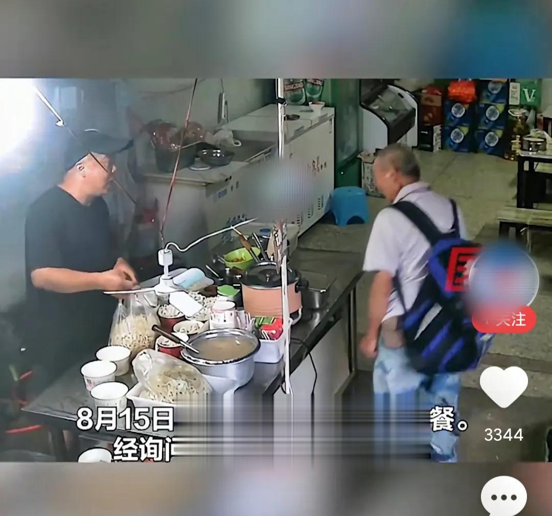 8月15日，湖北一位大爷走进餐馆，想吃一份8元钱的早点。问完价，大爷打开身上的背