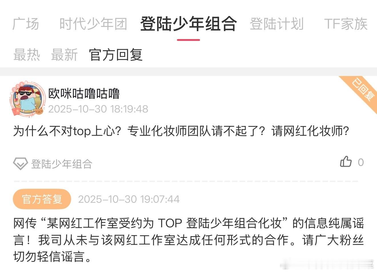 我为自己辟谣是最快的！[流鼻血] ​​​