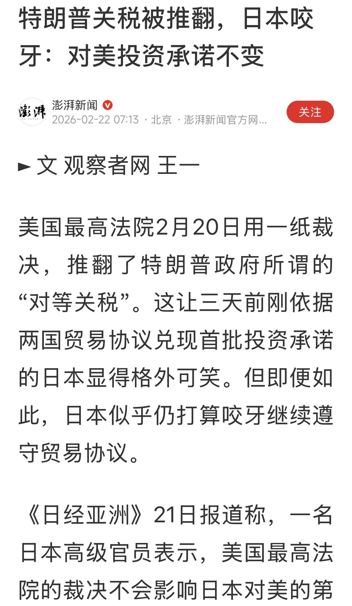 到美国投资，挣美元去了，日本人高兴了！去吧！多去！