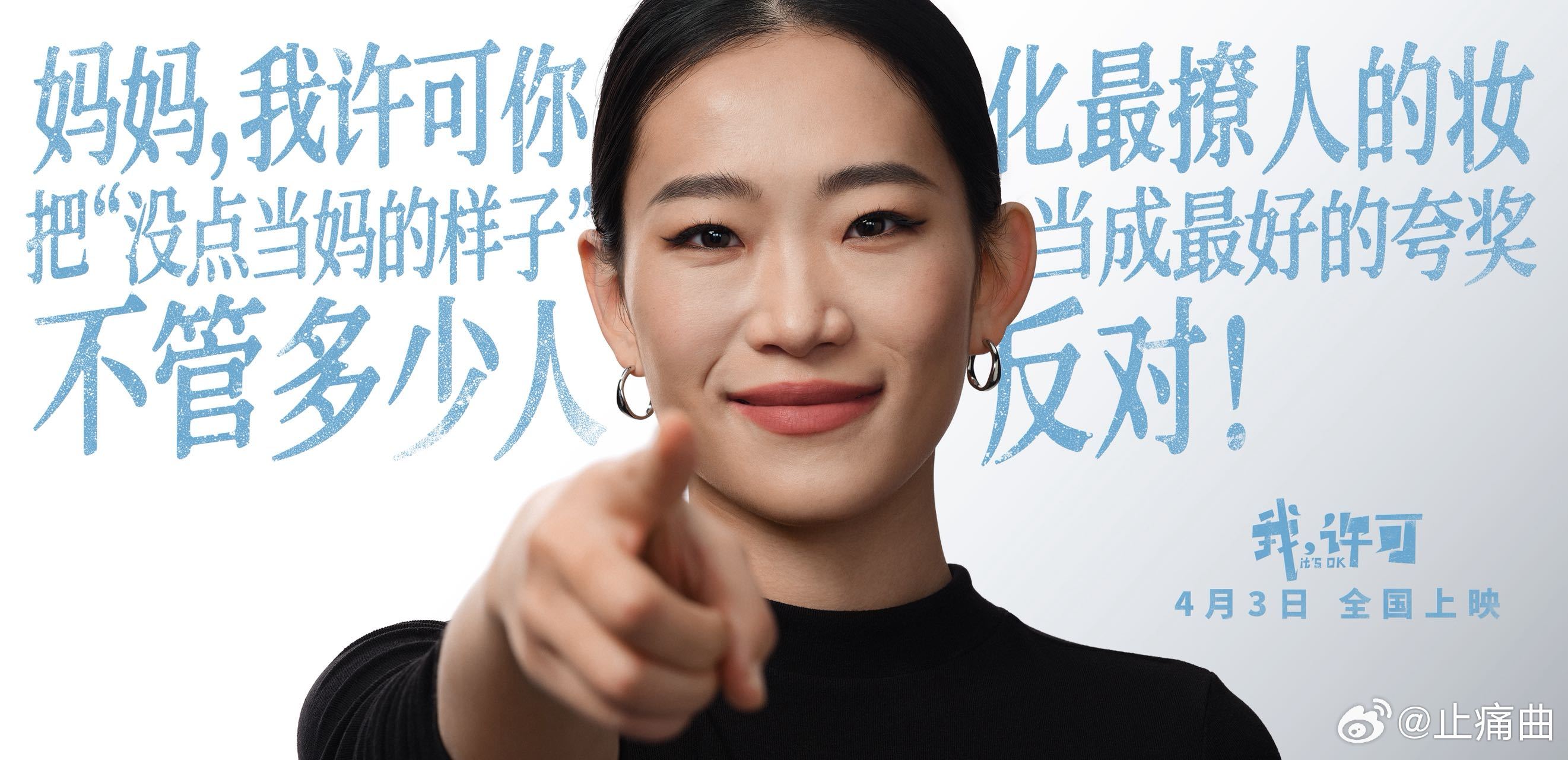 带妈妈重新活一次 带妈妈重新活一次从来不是追求形式，而是让她明白，她不必永远迁就