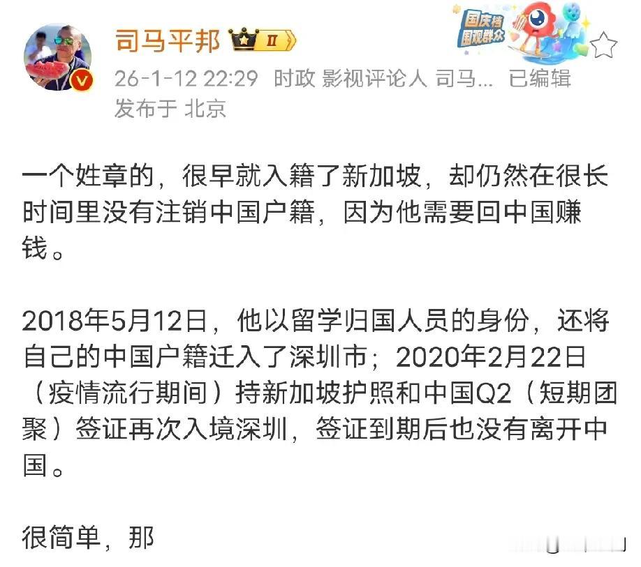 原来有很多入了外国籍，还偷偷保留身份证和户口本，没有去注销，为了能享受到两边的好