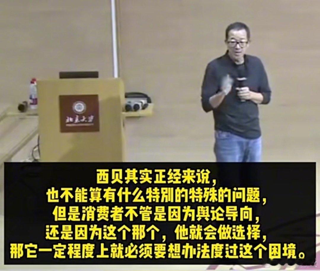 西贝实惨
好不容易热度下去点
一些大佬们好像怕西贝活过来似的，又出来站台为他说话