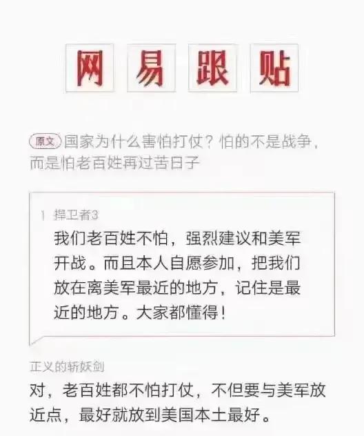 深入敌后，我报名[加油][加油]