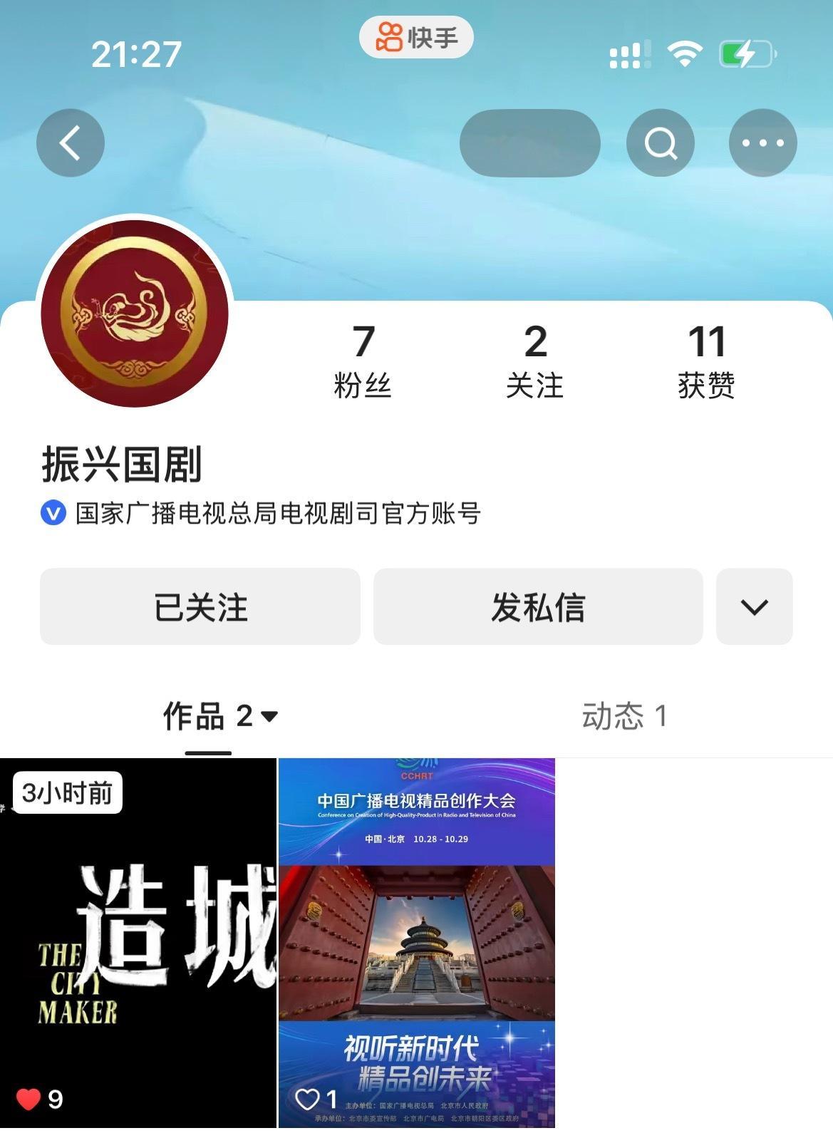 [点赞]目前有微博、抖yin、小红🍠、快👋、B站，还真是全平台啊 ​​​