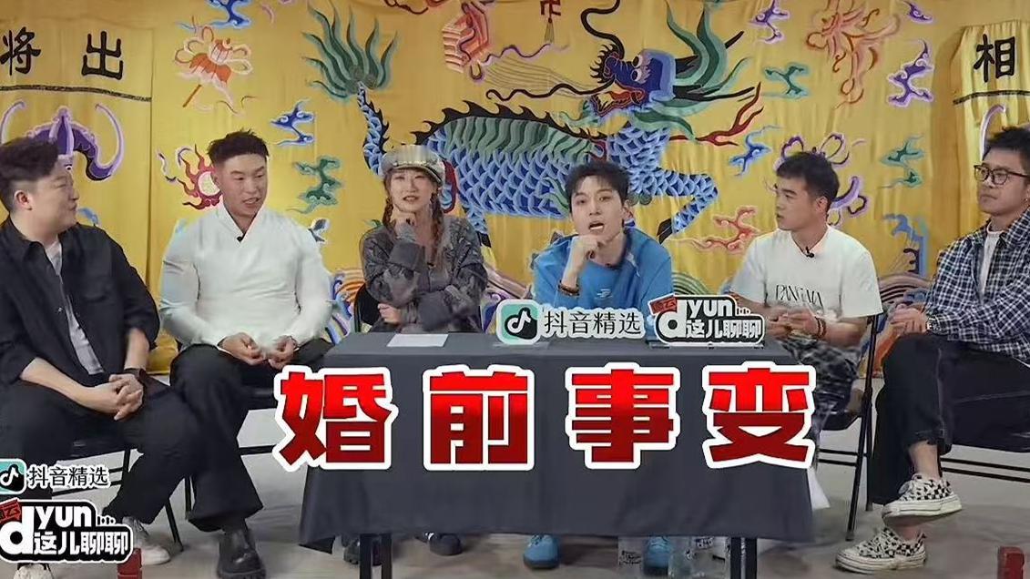 王九龙夫妇同框录节目，朱琳接连爆料王九龙吻技差！德云社自制综艺“DYun这儿聊聊