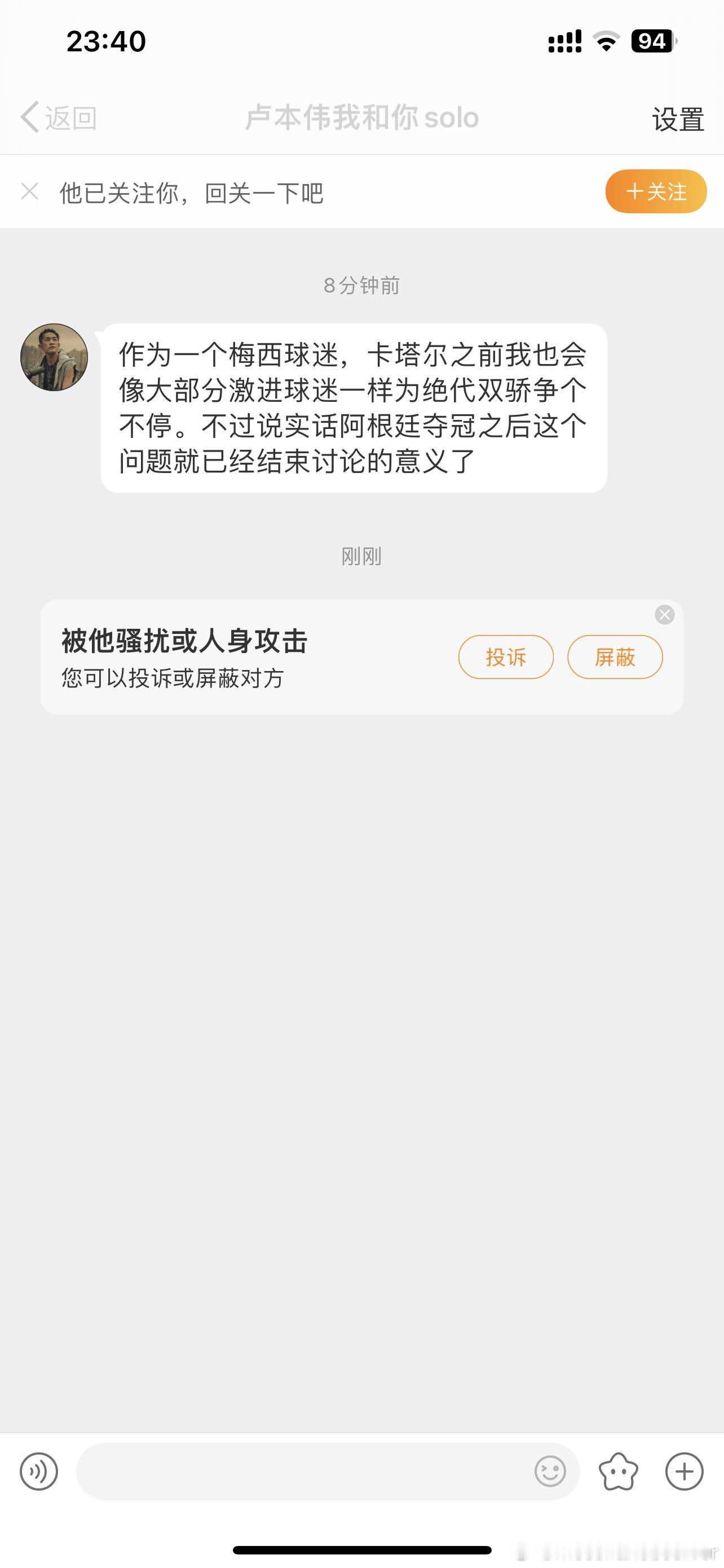 今天的这两个私信还真的是蛮经典的🤣 没意义那你还私信我干什么啊🤣 ​​​