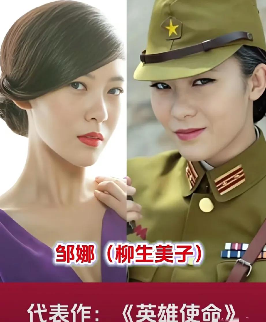 长相甜美，演反派演员演的好的明星。
《坑日奇侠传》里甩手就是一股子狠辣，邹娜的眼