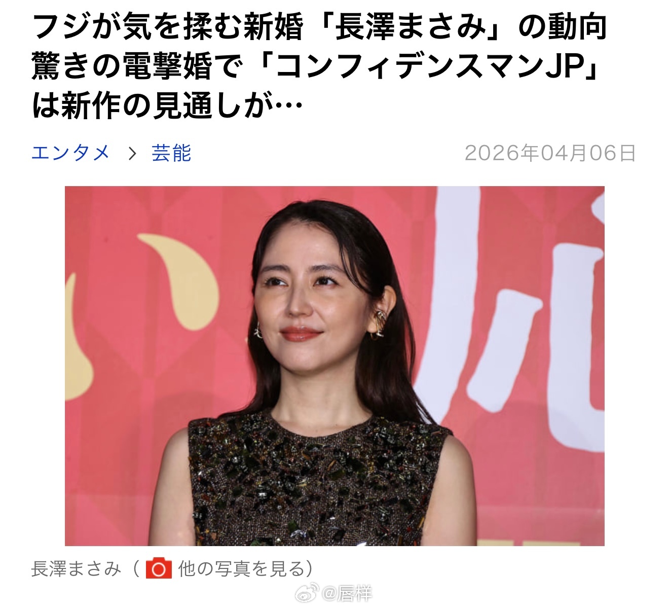 小道：由长泽雅美主演、于2018年4月播出了连续剧版的『行骗天下JP』，在201