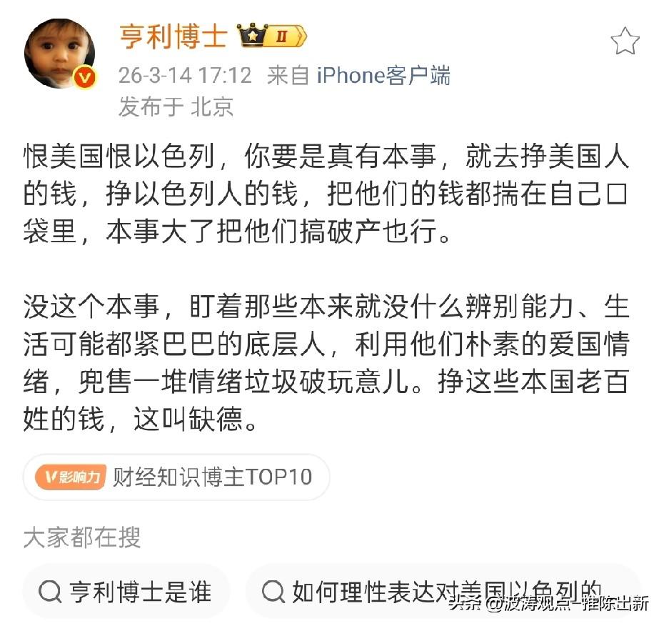 亨利博士，听着名字，就知道，如果你是中国人，那就是假洋鬼子；如果你是老外，那你的