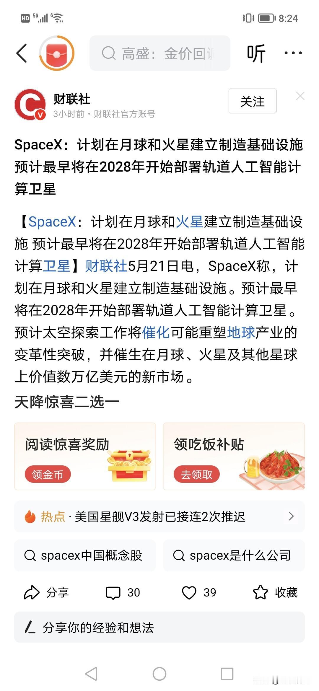 马斯克都准备在月球火星搞基建了？！
这消息是震惊人类。
看来，人的未来地方不一定