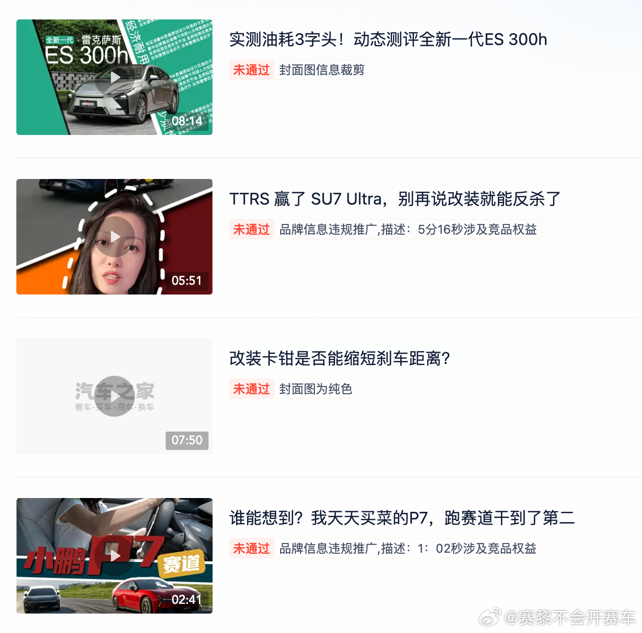 某家平台真是古董又呆板汽车之家
