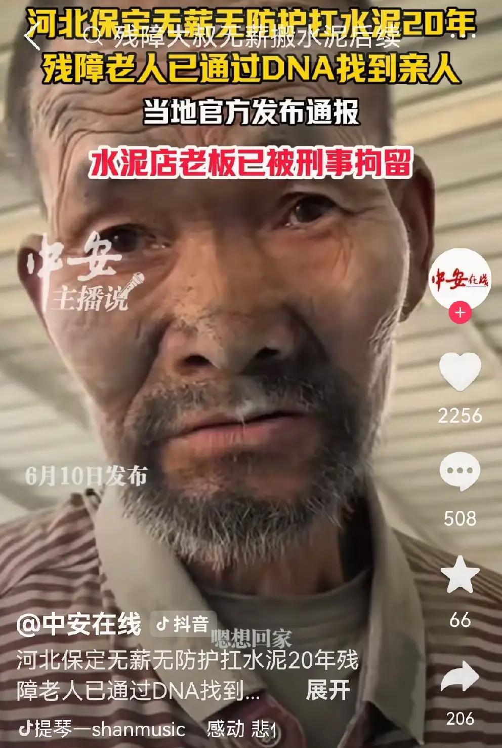 [可怜]河北保定“残障老人”变“奴工”的事，还有两个疑问——一是二十年无防护粉尘