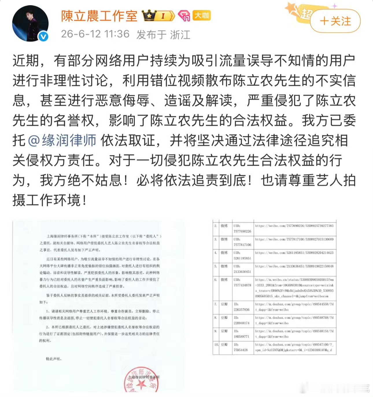 恐吓网友干嘛，让剧组出来解释啊，告第一个发这图和拍这段的人啊，不告源头，不让剧组