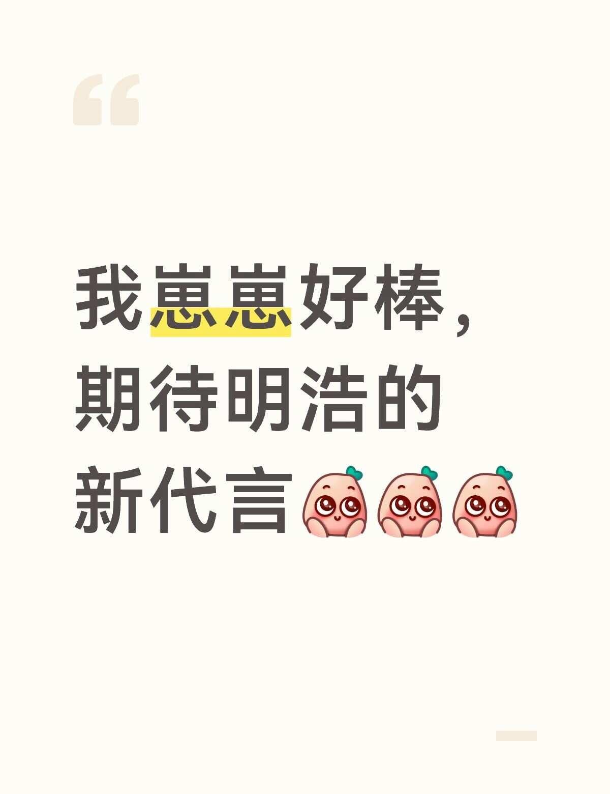徐明浩 seventeen 代言 QQ音乐