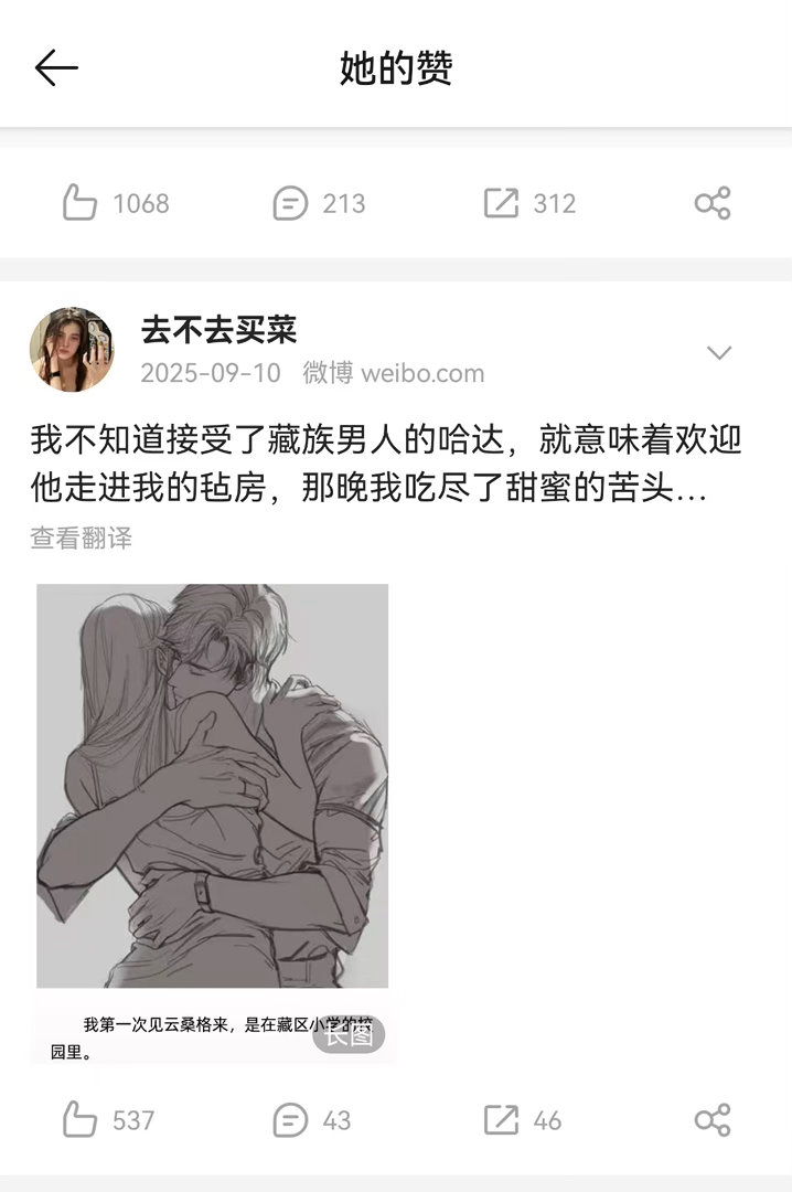 天天就看番茄小说给编剧本  专栏 · 豆荚笑话