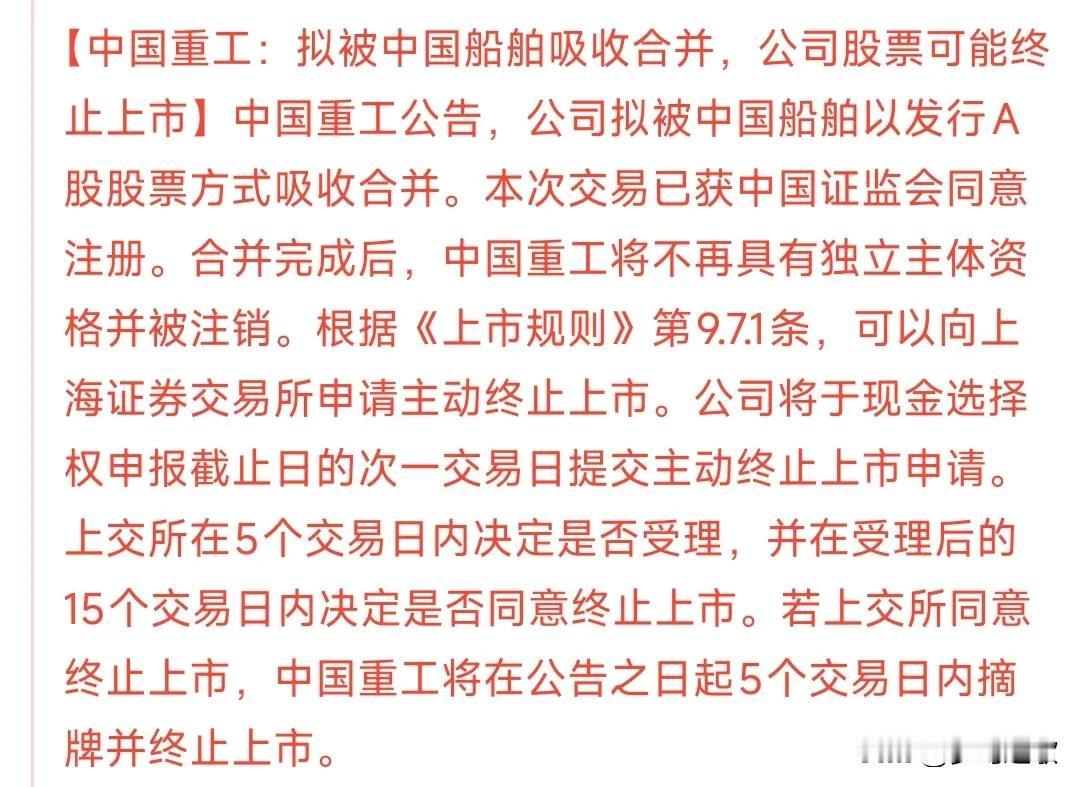 中字头合并重组终于要来了，合并后将成为航母级在船厂
中这两家中字头企业的造船能力