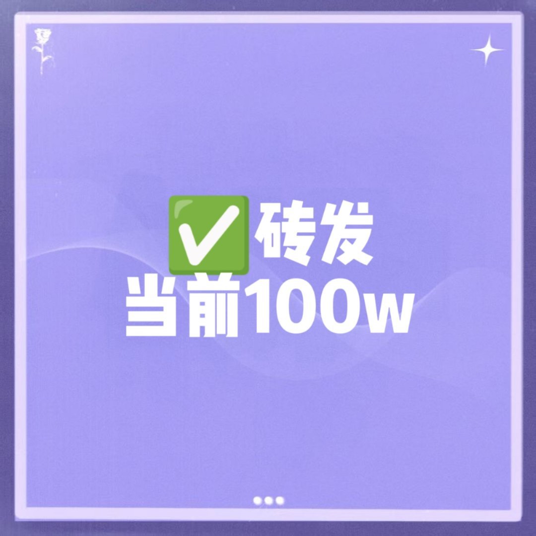 📣  今  日  总  结  📣✅砖  发 ：网页链接✅平  仑 ：网页链接