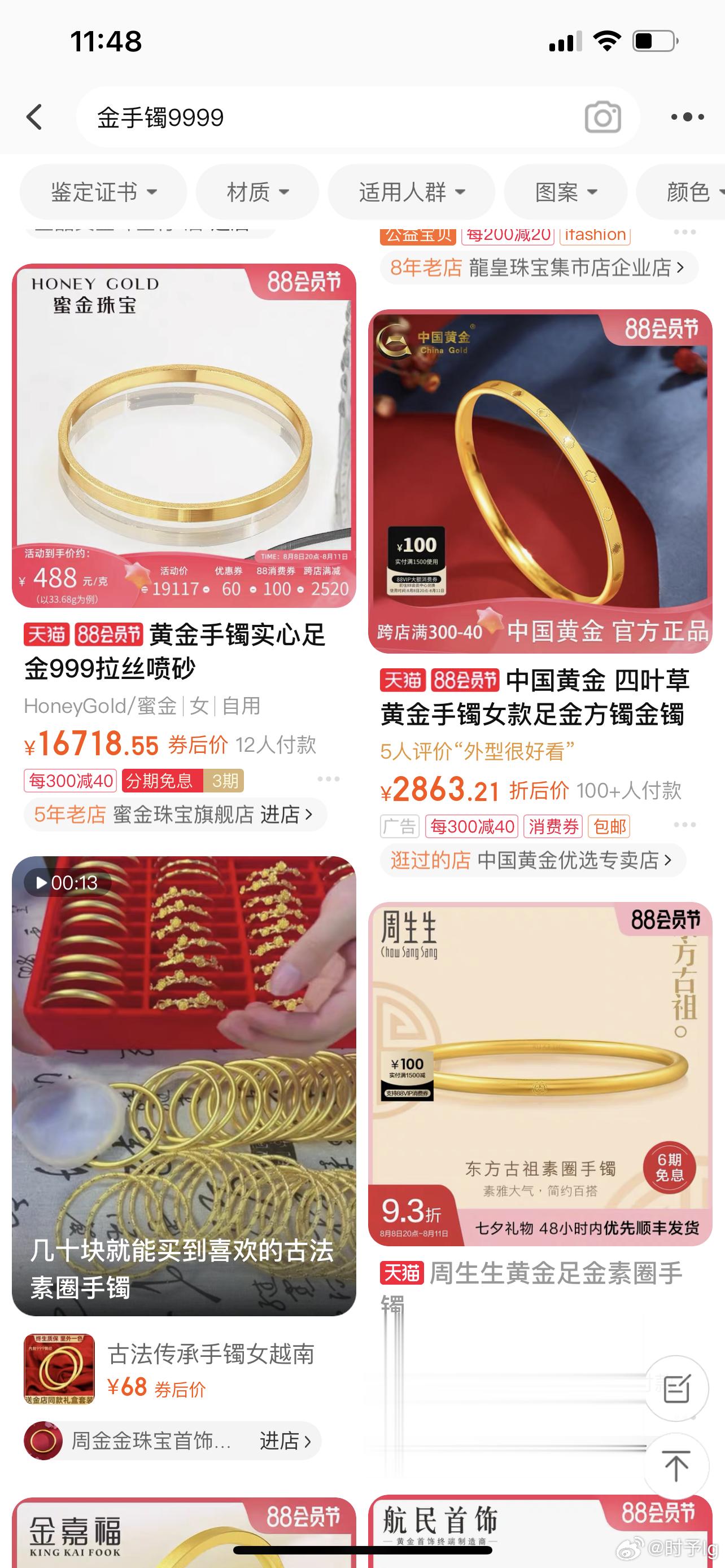 中国血脉觉醒，以前觉得它土，现在是真香[舔屏] ​​​