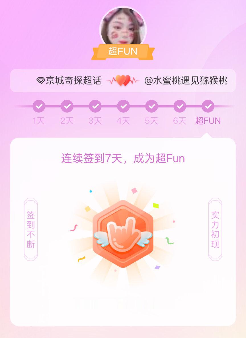 京城奇探我成为京城奇探超FUN啦 发帖纪念一下~ 