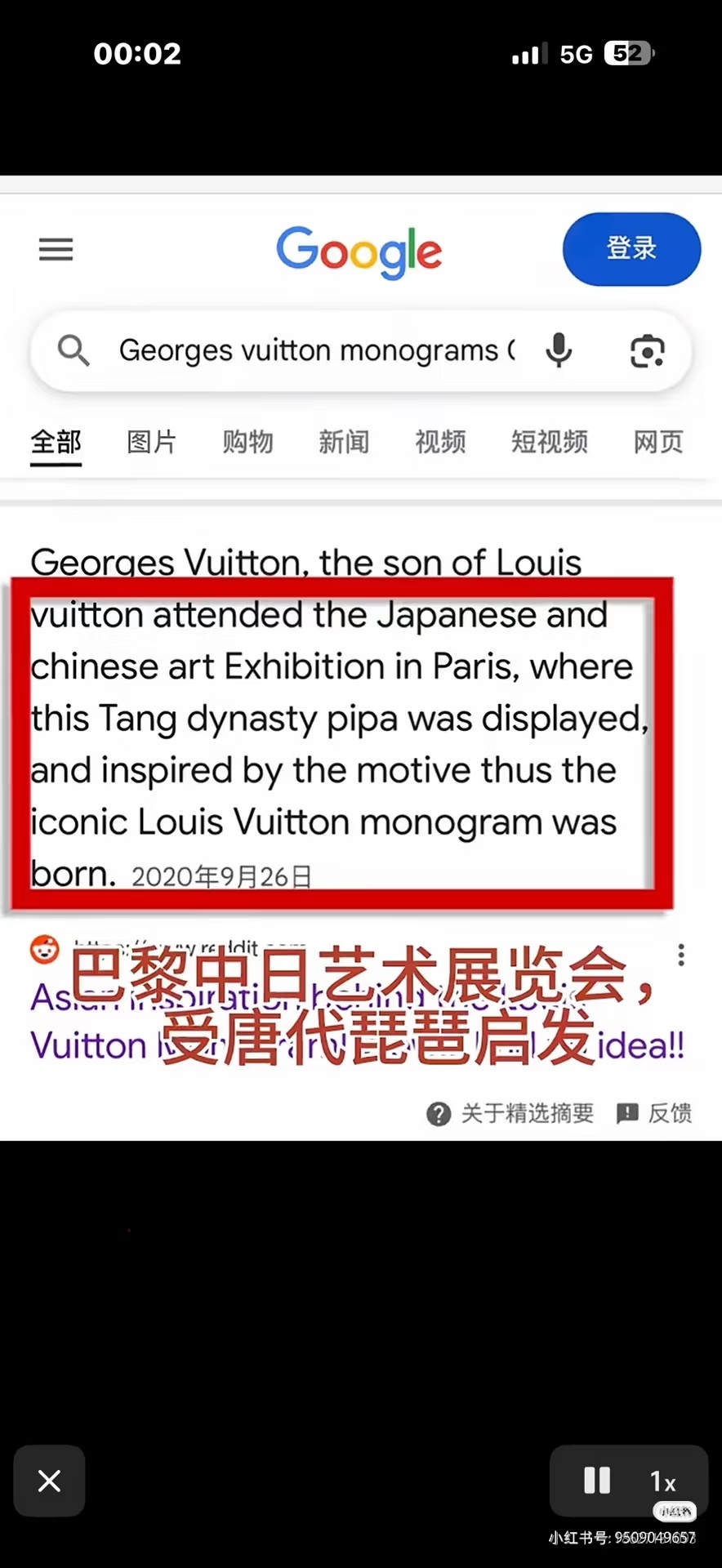 奖池还在疯狂叠加，有网友扒出Lv自己都承认图案来自中国海棠纹样是中国古代传统纹样
