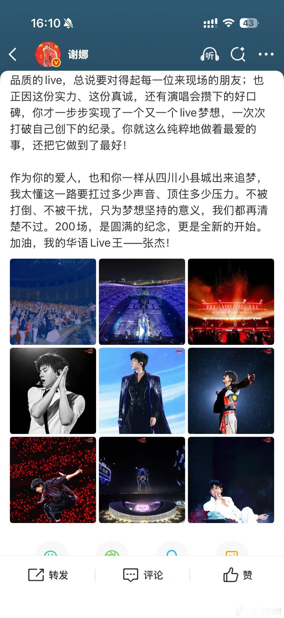 谢娜张杰我的华语Live王谢娜加油我的华语Live王谢娜张杰我的华语Live王，