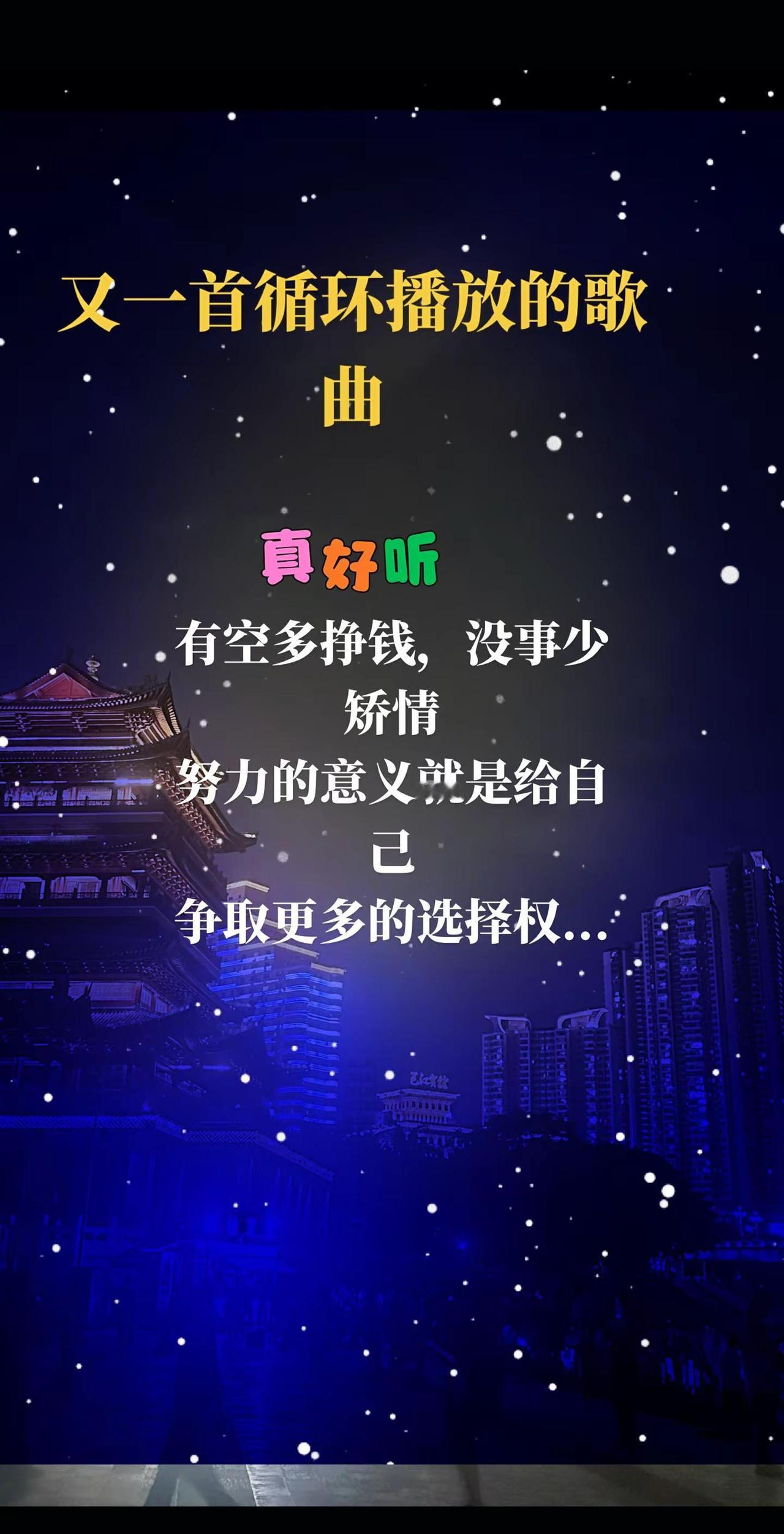 细品人生好歌分享 句句入心太好听了