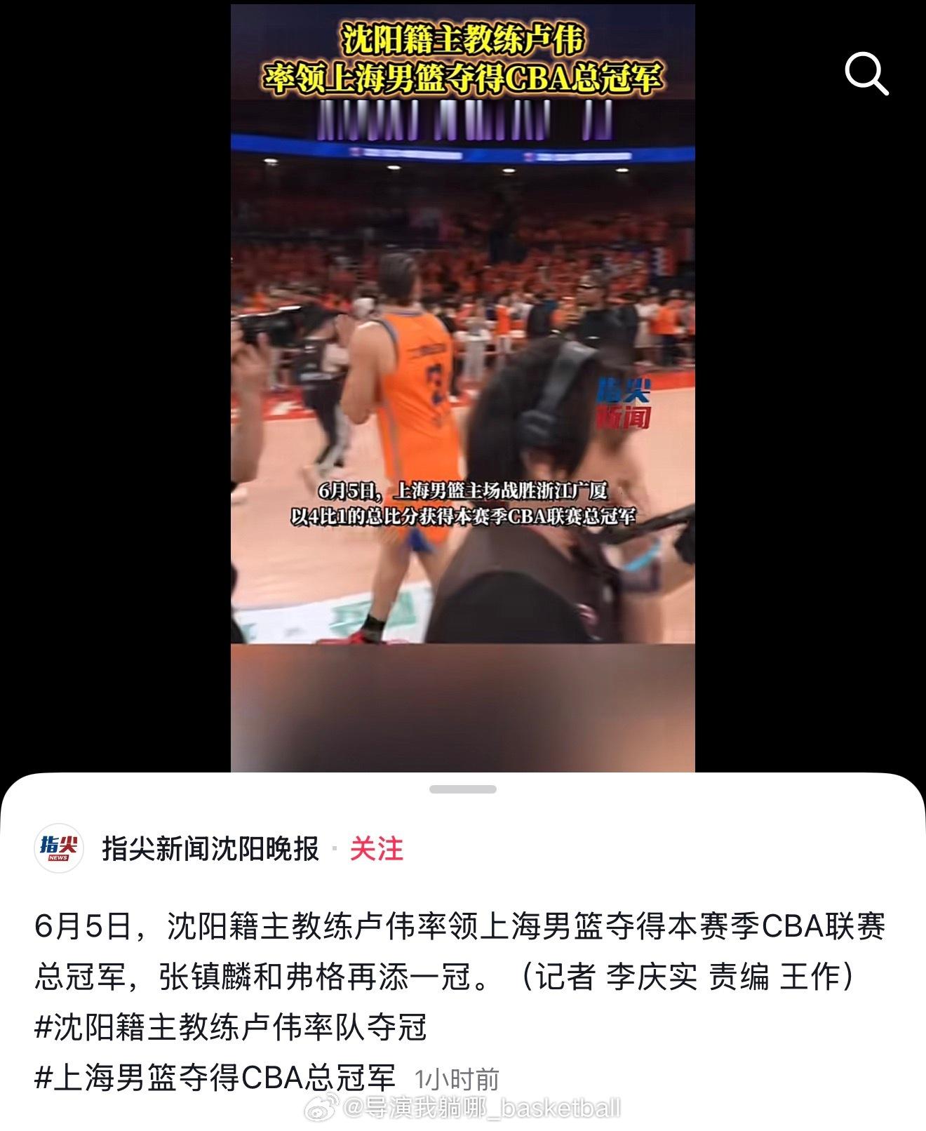 沈阳晚报太有意思了，整个沈阳籍主教练 