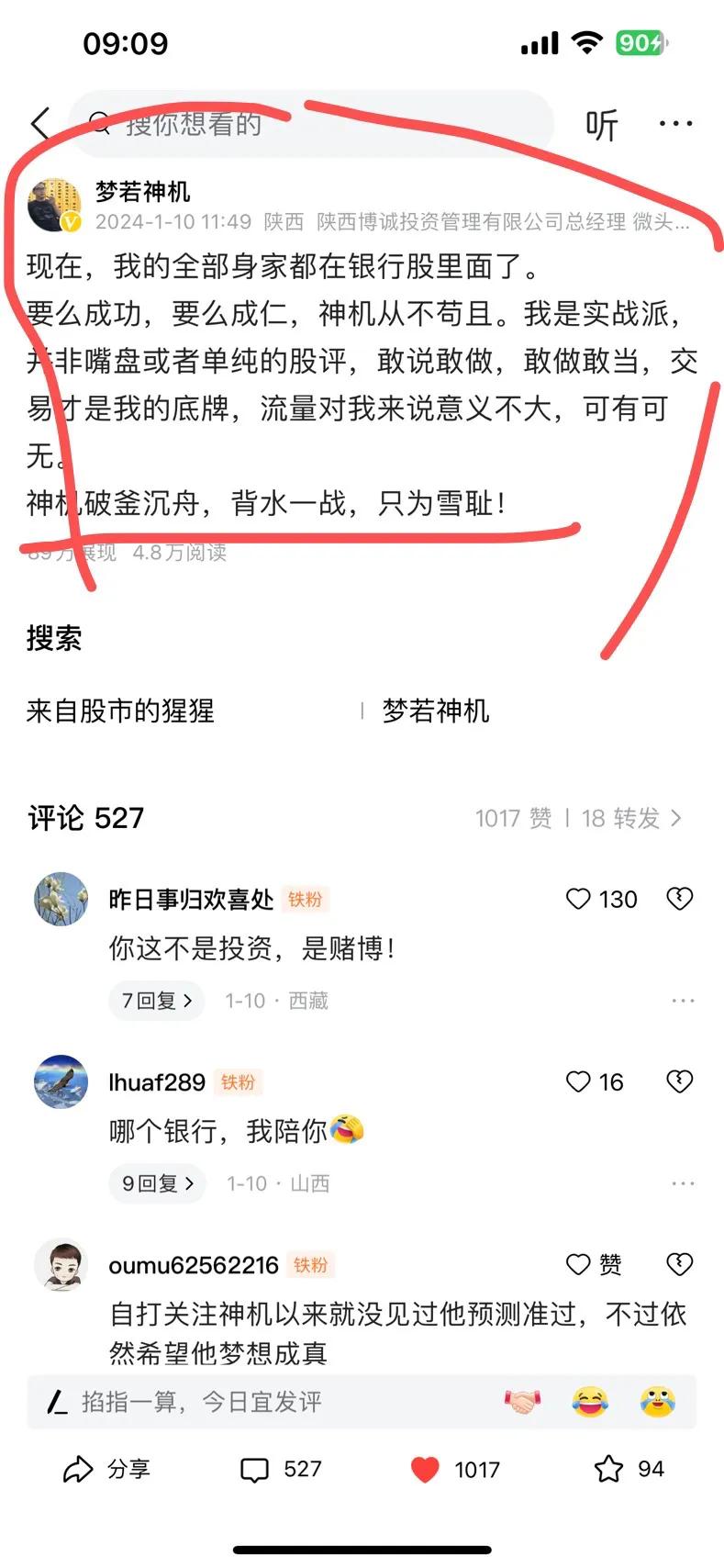 该放大招了！下周银行股将集体爆发。神机不但准备好了几条麻袋，而且还准备了大卡车，