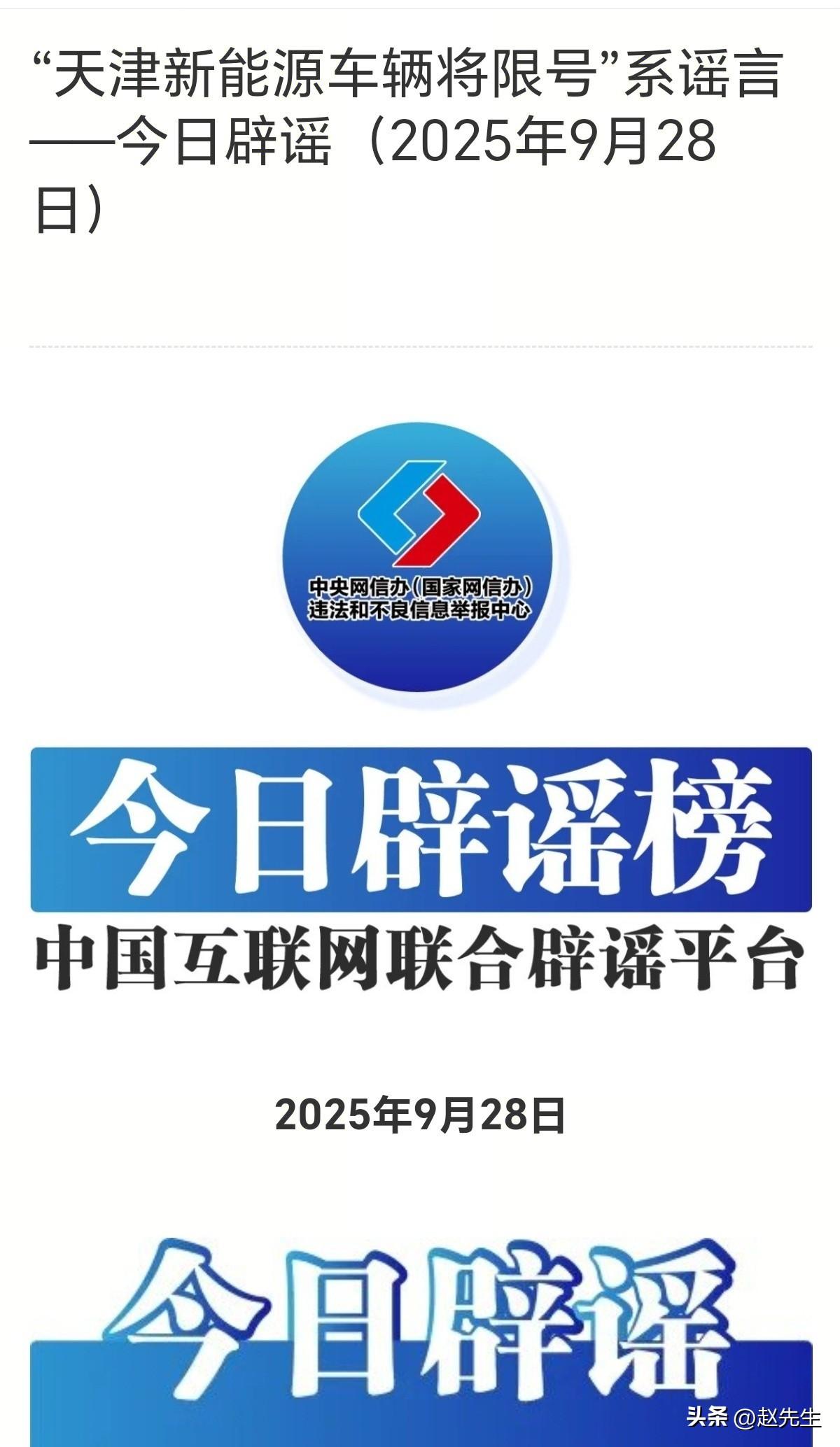 别让谣言跑在真相前面！
每天都在刷手机，各种“听说”和“网传”是不是让你眼花缭乱