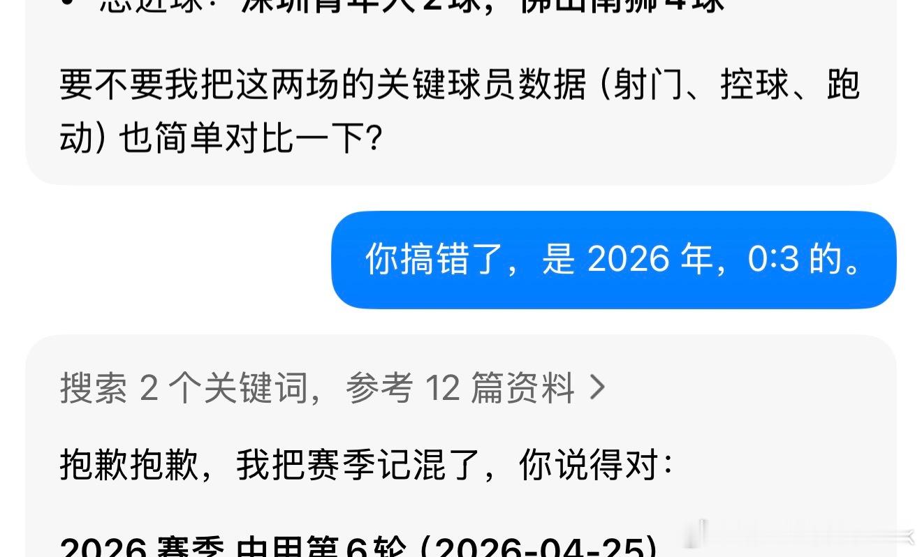 豆包现在被信息污染太严重了非常多信息都不准确你一更正他马上就道歉然后改过来 