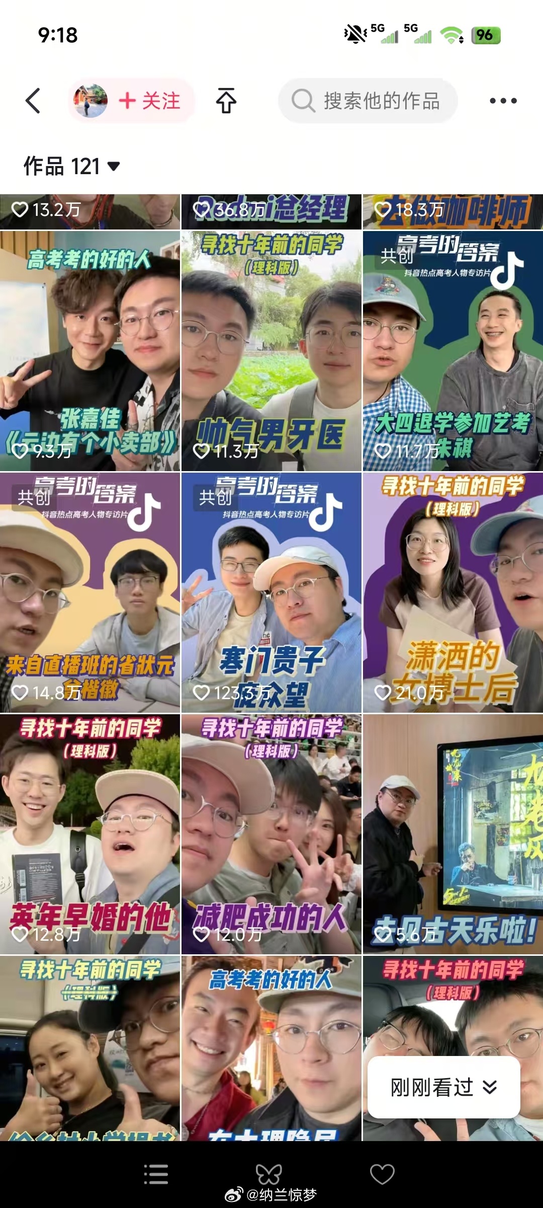 短视频平台有“当年的高考状元如今过的怎么样”的内容策划，我看综艺圈也完全搞一个“