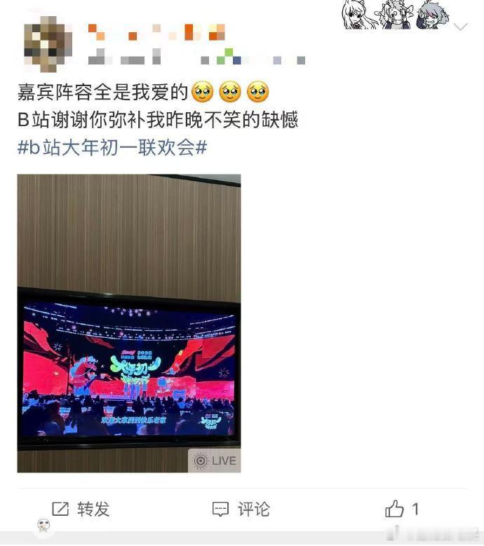 B站春晚 好看B站春晚 四士同堂这段直接封神！舞台效果拉满，气氛热烈又喜庆，妥妥