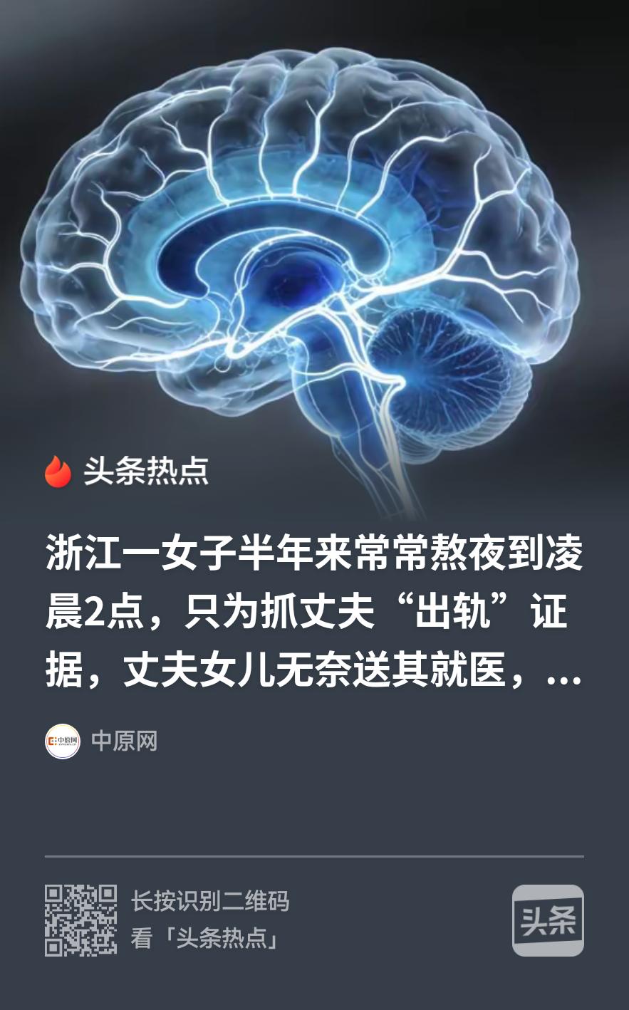 浙江宁波，一62岁大妈，怀疑老伴出轨。她经常熬夜到凌晨2点，反复翻看丈夫手机，一