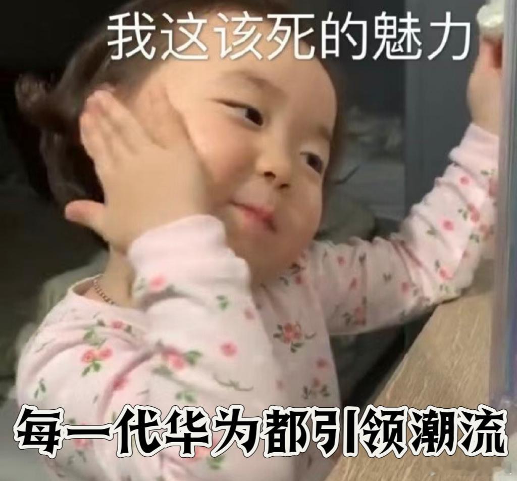 华为官宣MateX6  不是吧华为？你又要放大招了？！11月20日，官方发布折叠