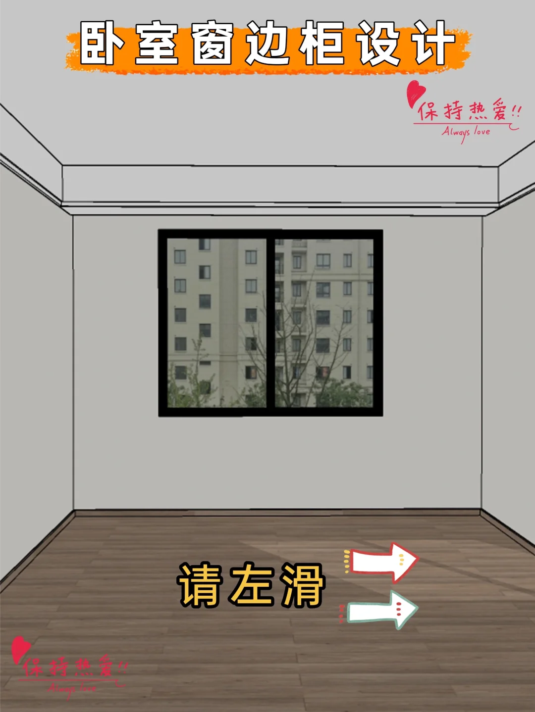 小卧室窗边不妨这样设计