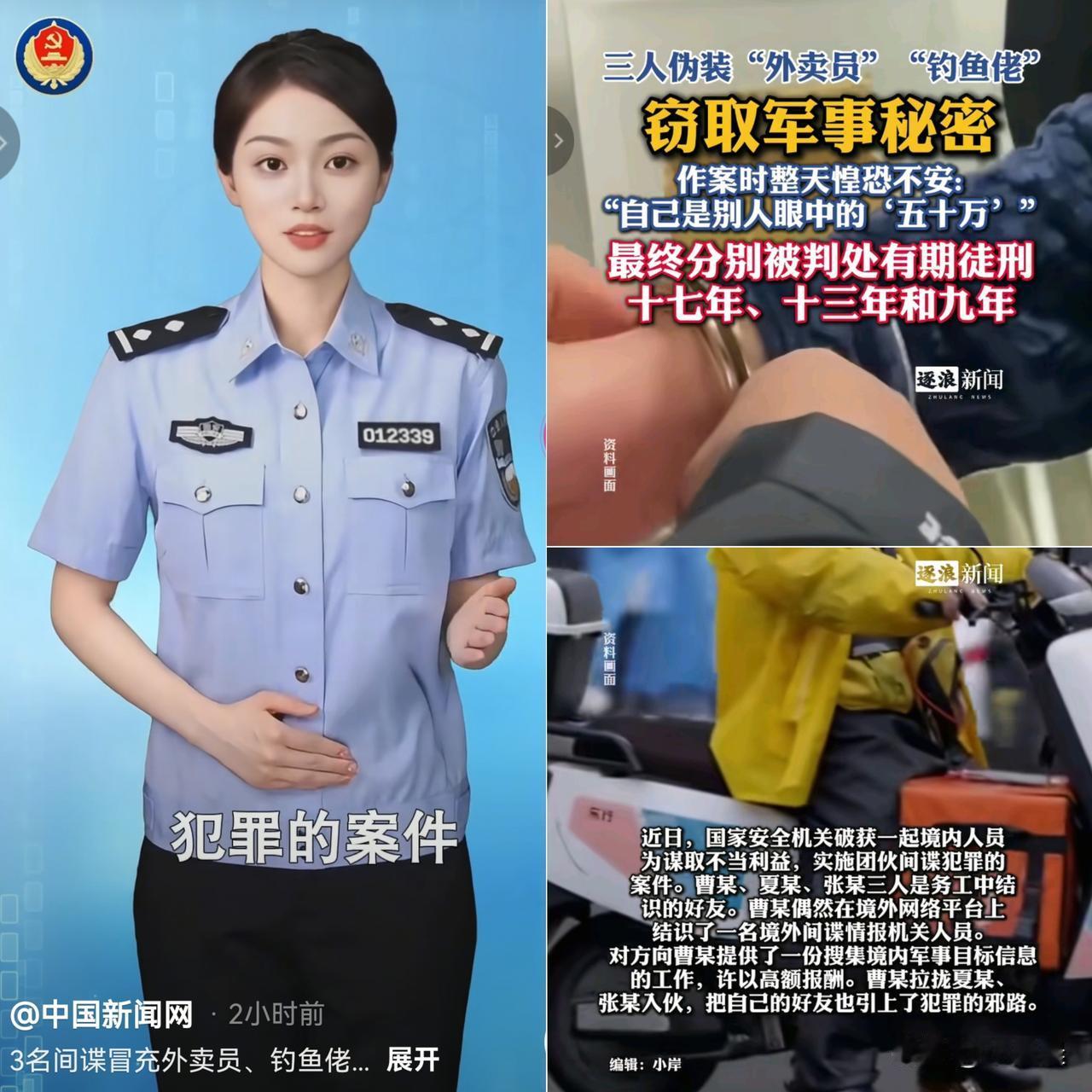 真没想到，

看似平常的外卖员和钓鱼佬，

背后竟藏着这么大的秘密！

3人组团