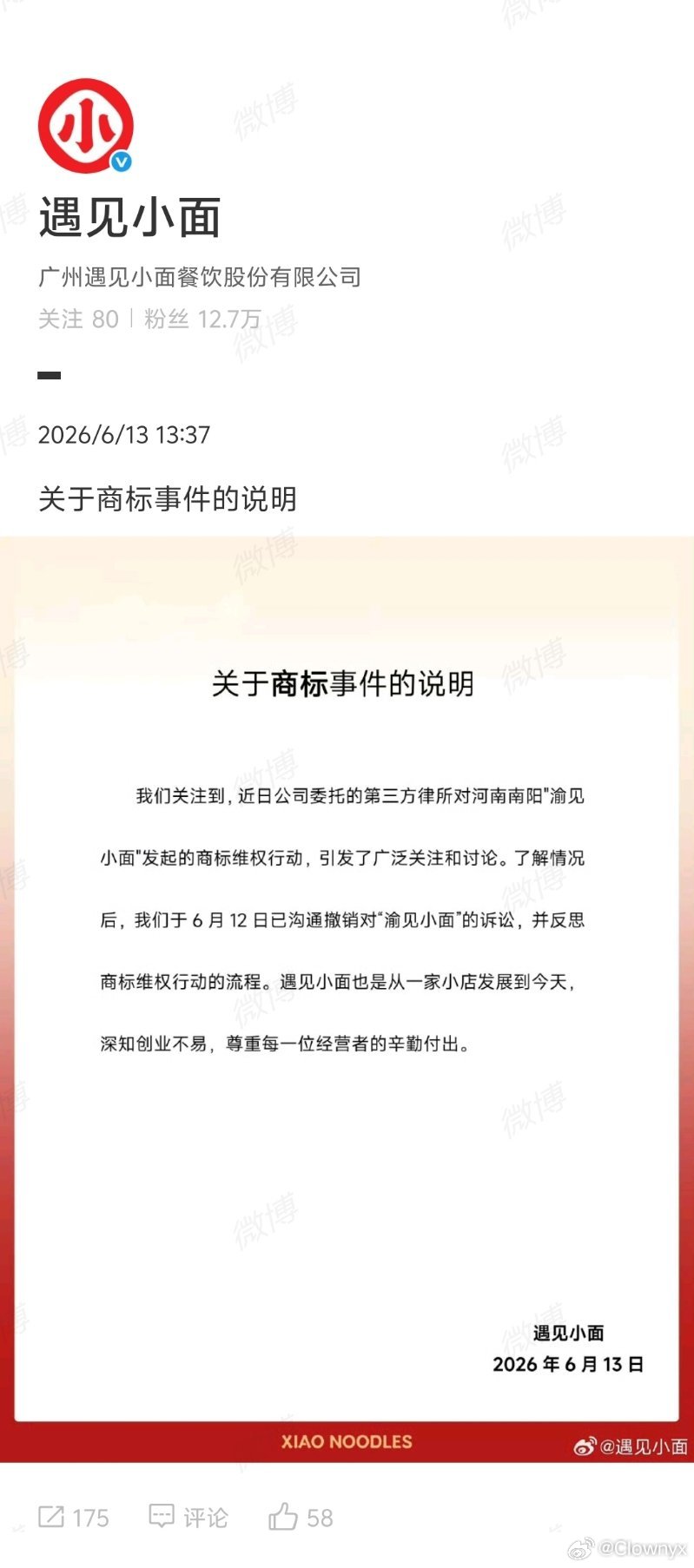 渝见小面老板回应遇见小面撤诉一直是遇见小面的忠实老顾客，前后充值消费不计其数，身