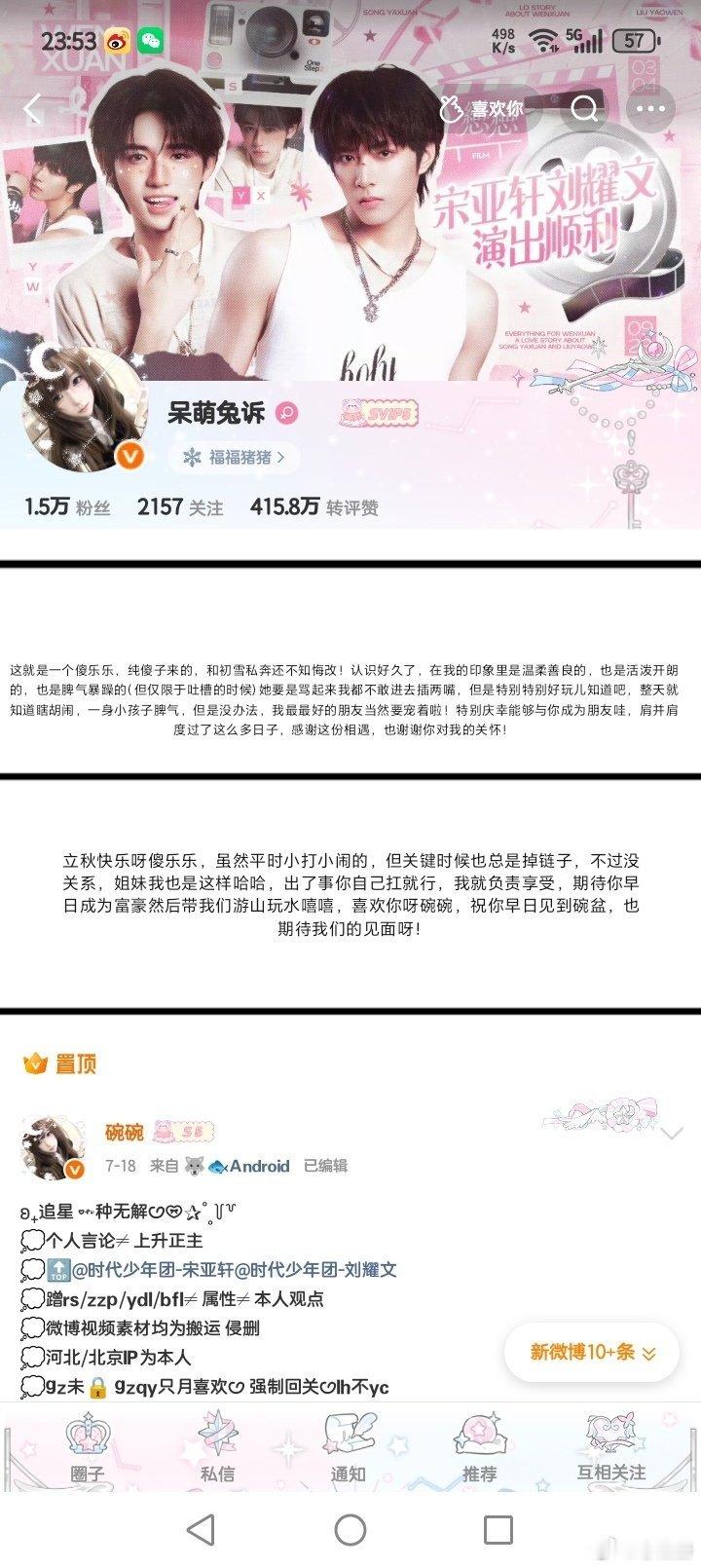 存一个👄毒篇哼哼