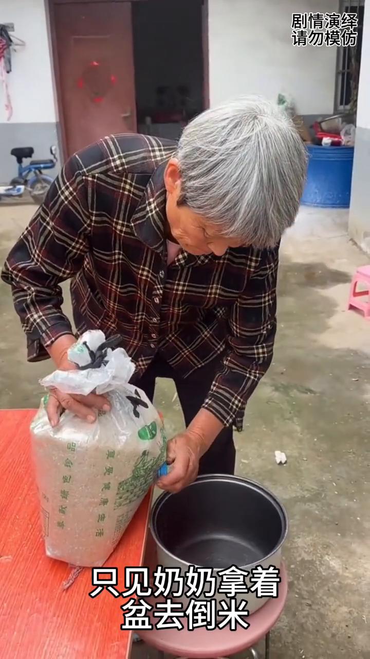 奶奶巧妙用瓶子将大米倒出来。
中午做饭时间到了，只见奶奶拿着盆去倒米，这时她在米