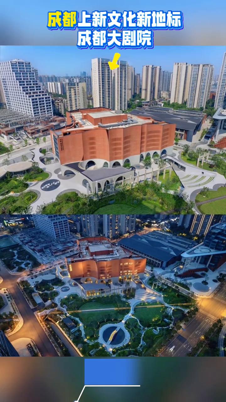 成都上新文化新地标：成都大剧院。
地址：成华区仙韵一路420号，地铁7号线八里庄