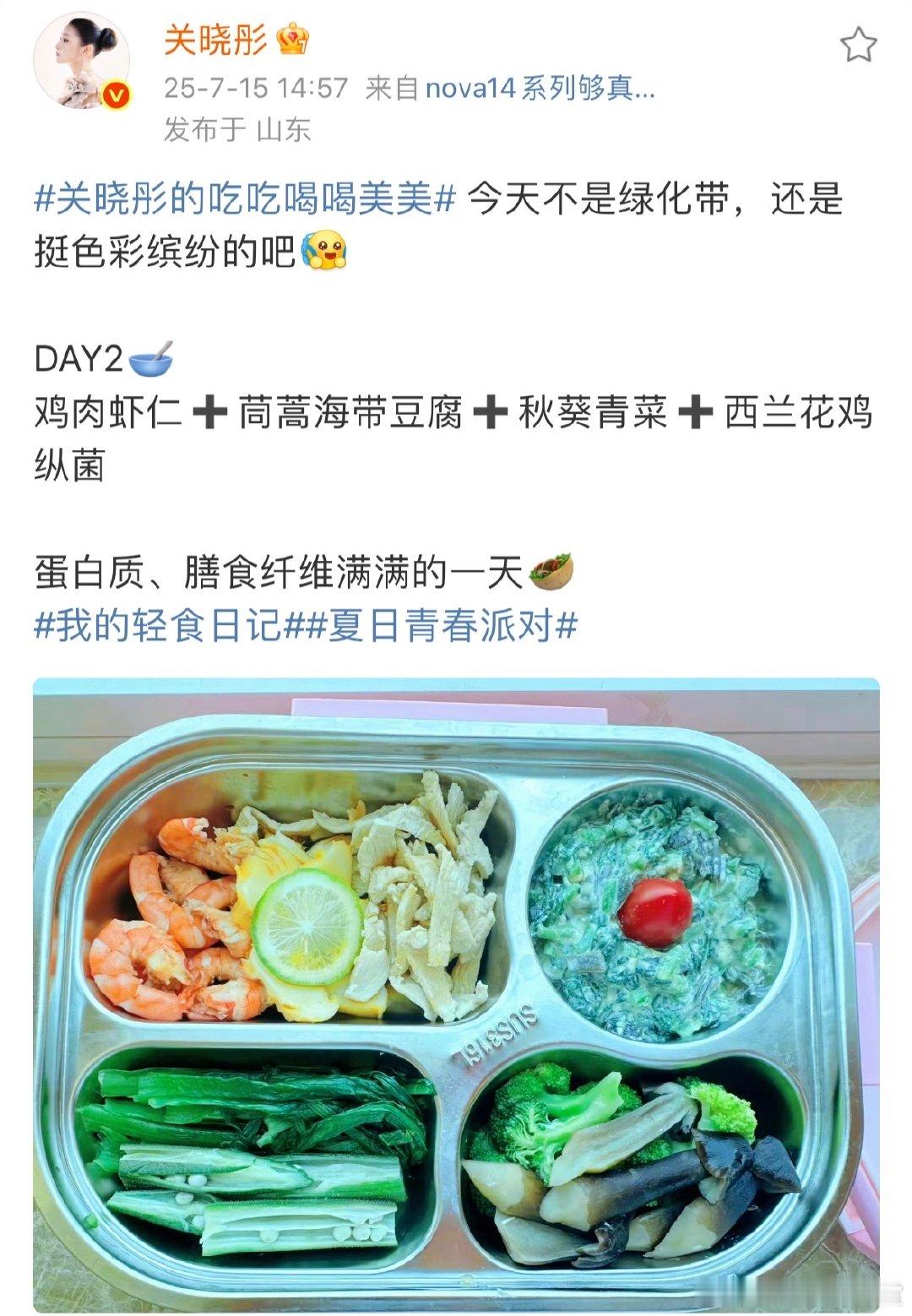 关晓彤分享健康餐第二天关晓彤晒色彩缤纷健康餐 关晓彤分享健康餐第二天，餐盒里的菜